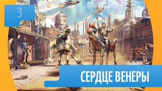 видео: Доктор Грордборт. Сердце Венеры картинка: Доктор Грордборт. Сердце Венеры
