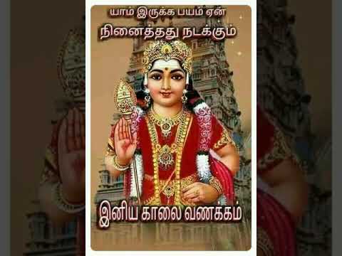 Murugan Kaalai Vanakkam Youtube