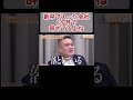 新卒で入った会社を8ヶ月で辞めた志願者［令和の虎切り抜き］#shorts #令和の虎 #令和の虎切り抜き #岩井良明 #林尚弘 #竹内亢一
