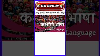 GK question || GK in Hindi || GK questionand Answer || Quiz Test#gk #facts #mkgkhindi #gkquiz #gk