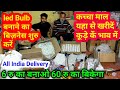 मात्र 5000/- से शुरु करे led Bulb बनाने का Business | Led bulb raw material | led bulb wholesaler |