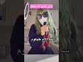 هيونة زودتها مرا