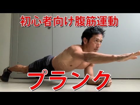 腹筋トレニーング 1日6分】シックスパックを作る7種目腹筋トレーニング！【器具