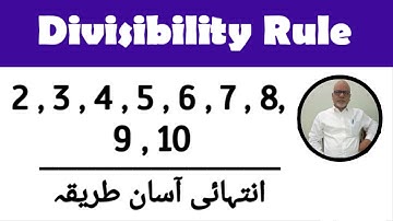 |Divisibility Rule | Easiest Way To Solve | test of divisibility trick|Urdu|