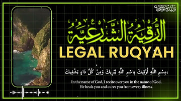 الرقية الشرعية أيات تلامس القلوب بالعربية والإنجليزية Ruqyah Shariah Spiritual Healing Quran Verso