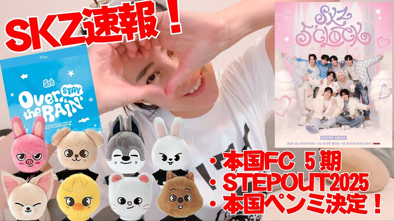 スキズ　ペンミ StrayKids 4/5 抜け無しフルコンプ　入場特典 フィリックス ボカリ straykids スキズ4/4 ペンミ入場特典 特典 - メルカリ