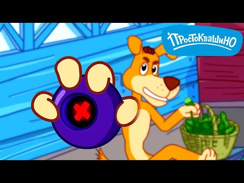 Новое ПРОСТОКВАШИНО 🔴 LIVE ⭐ Все любимые серии подряд 🐶 Мультики