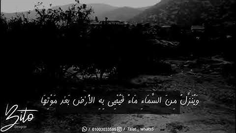 ومن اياتة يريكم البرق خوفا وطمعا   قران كريم