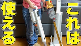 ゴミ捨て不要の強力サイクロン掃除機が登場!UWANT V500をダイソンV12と比べてみた