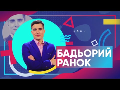 «Ранок з TV5» 11.10.2021