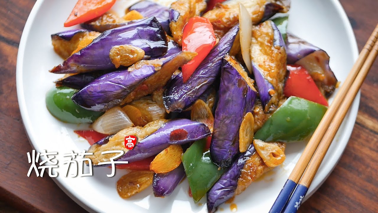 Eggplant Stir Fry - YouTube