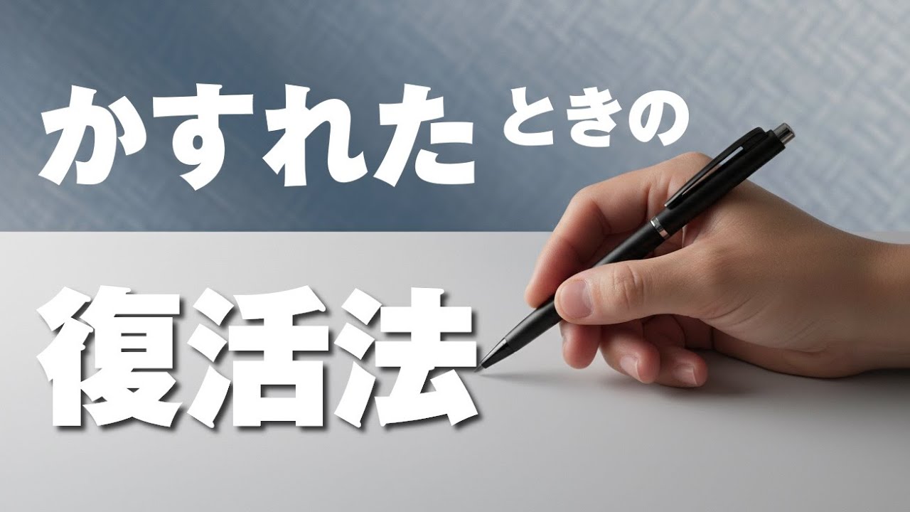 書けなくなったボールペンをわずか200円で復活させる魔法！解決 DIY