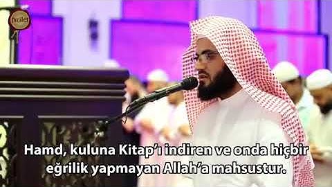 سورة الكهف ...رعد الكردى ...قراءة تسحر القلوب
