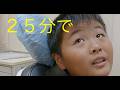 ２５分で大島へ！野球全国大会！｜予防歯科　原歯科医院【調布市・八雲台・布田駅】