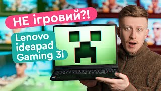 Lenovo IdeaPad Gaming 3 16ARH7 - Який ігровий ноутбук купити в 2023?