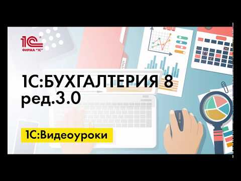 Как отразить раздачу сувениров в рекламных целях в 1С:Бухгалтерии 8