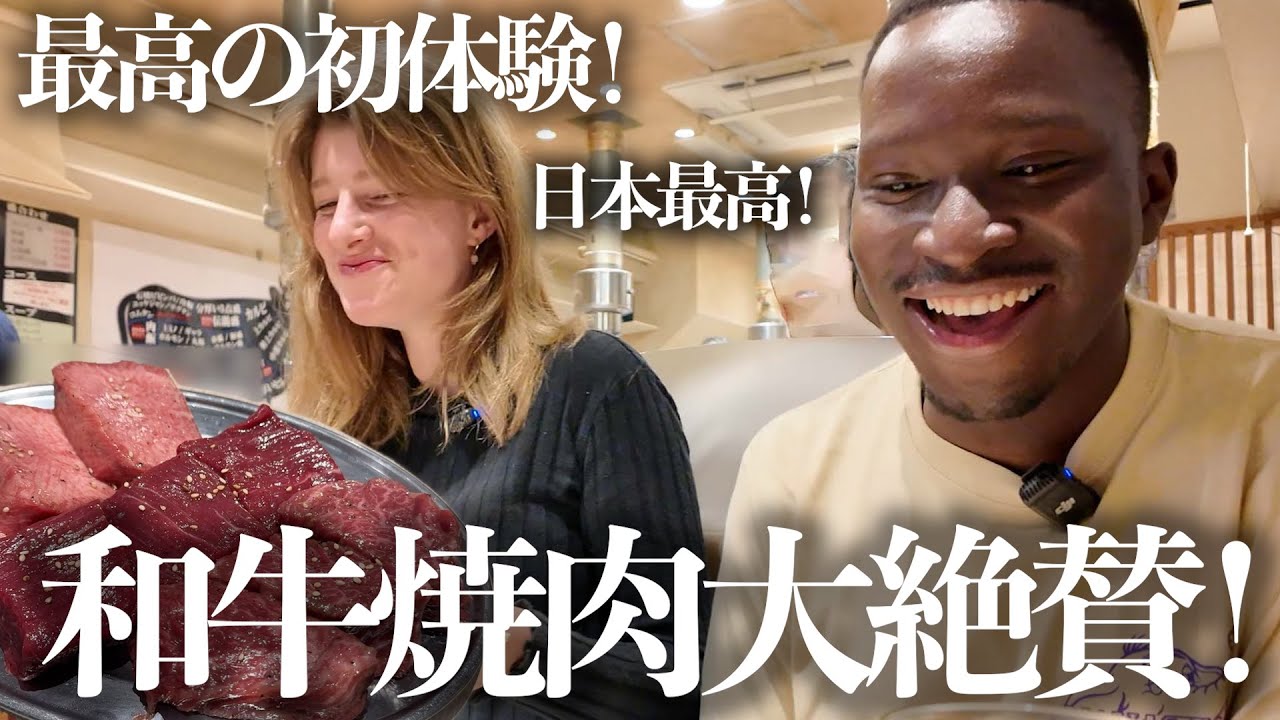 【外国人をナンパ飯】和牛最高！日本最高！テンションMAX絶賛ｗ仏の戦略コンサル念願の初来日！【英語字幕】