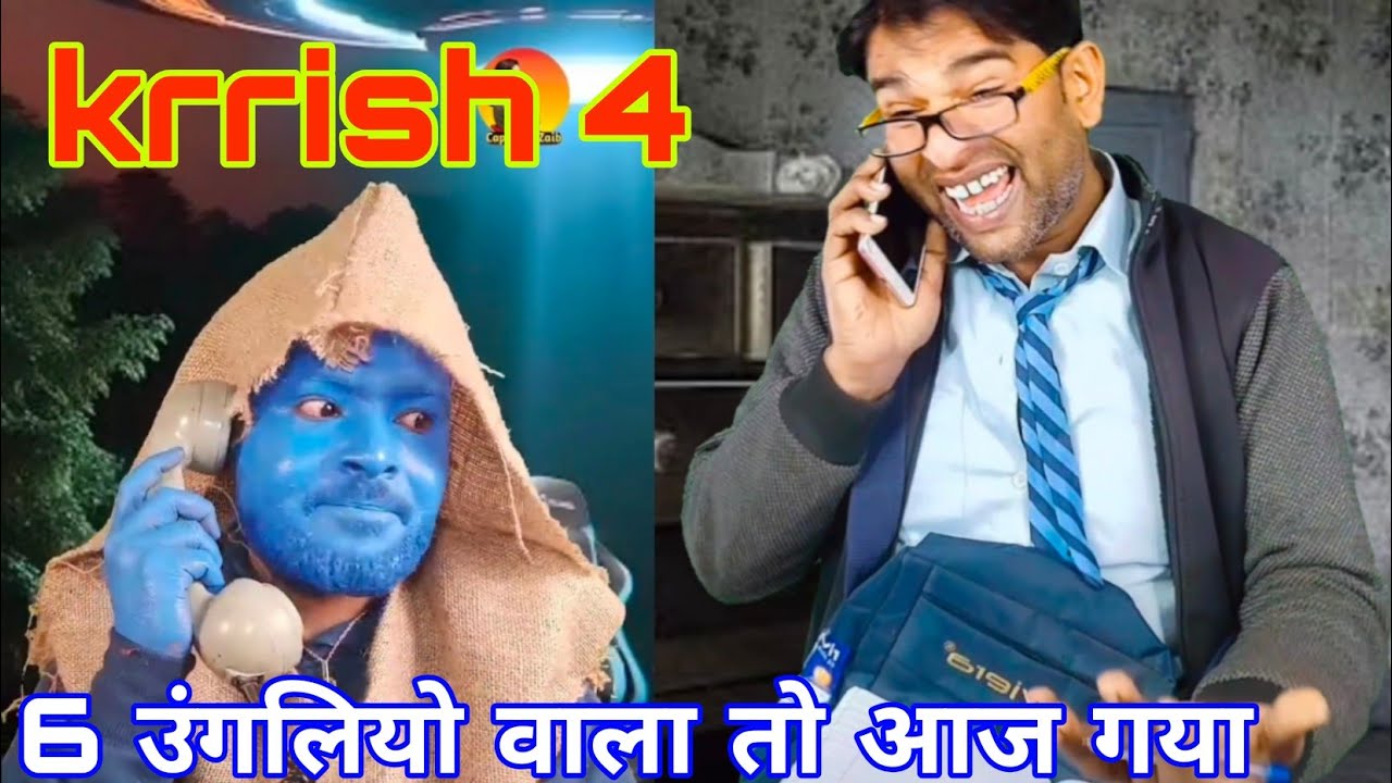 क्रश 4  || 6 उंगली वाला तो आज गया #funnymemes #comedy #funny #capitalzaib #shotrs 