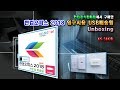 한컴오피스 2018 영구사용 USB배송형 Unboxing 4K