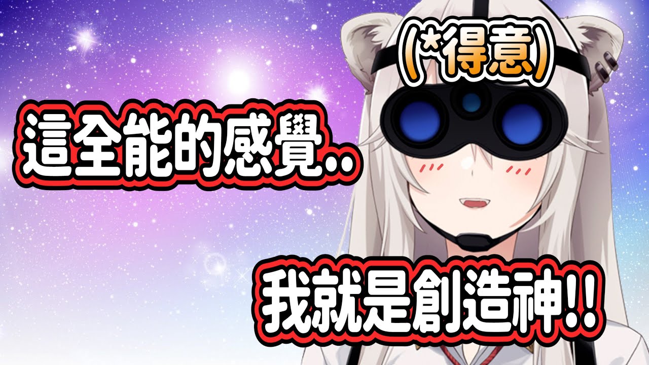 當神的感覺!?獅白開心到笑的像個孩子【獅白牡丹】【hololive精華】