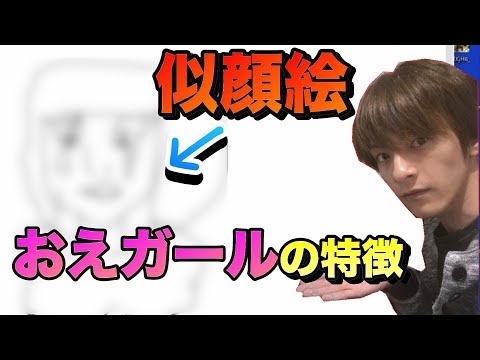 女視聴者を考察するおえちゃん【切り抜き】【おおえのたかゆき】