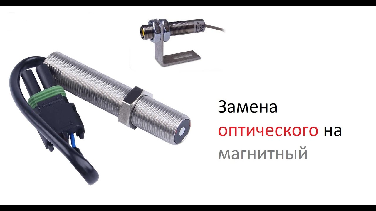 Датчик спидометра магнитный