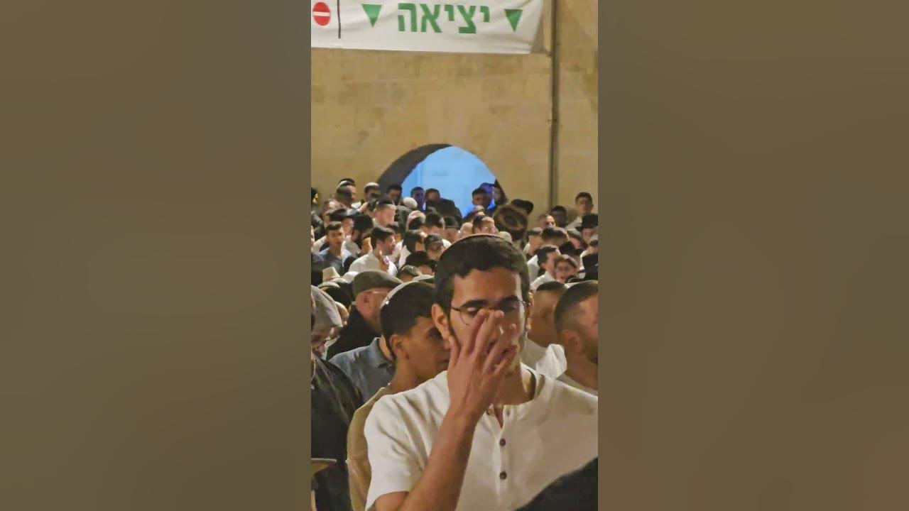 מלא רחמים | סליחות בכותל