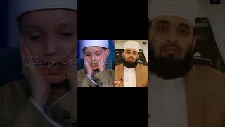 মাশাল্লাহ❤️ছোট্ট শিশুটির মুখে কুরআন তিলাওয়াত‼️mizanur rahman ajhari tranding viral islamicstatus