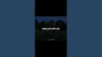 أنشودة وحيدا تلاقيني الليالي بثقلها 