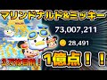 【ツムツム】3万枚目前!!マリンドナルド&ミッキーで1億点!!スキル6フルアイテム延長あり 【ツムツム】3万枚目前!!マリンドナルド&ミッキーで1億点!!スキル6フルアイテム延長あり