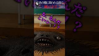【怖い話】あの様が来る前に机の上に立たないと行けない学校
