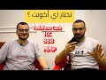 قبل ما تشتغل كول سنتر فى فودافون عربي اتفرج على الفديو دا