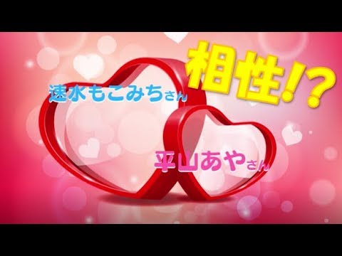 Missin You ミーナ 平山あや Ufo襲来 トルネード大 平山あや 芸能ニュース雑談処 すくーぴあ