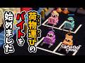 【CRASHOUT CREW】タマゴで滑ってサボテンにぶち当たる男たち