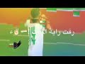 اغنية عن المنتخب العراقي شاشة سوداء 