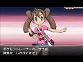 ポケモンXをプレイ！part26 【高画質】VSプラターヌ/サナ/ティエルノ/トロバ