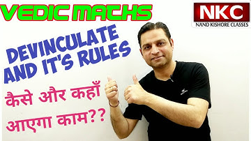 Devinculate| What is Devinculate| How to Devinculate| Rule of Devinculate| Vedic Maths