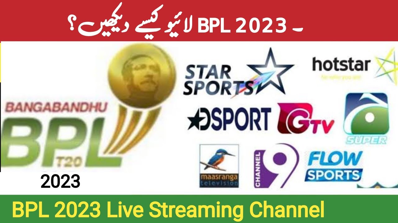BPL 2023 live streaming channel in India Pakistan Bangladesh