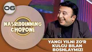 Nasriddinning Choponi 6-son YANGI YILNI ZO'R KULGU BILAN BOSHLAYMIZ! (06.01.2024)