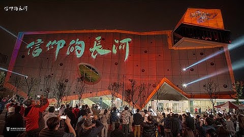屏東王船文化館開幕建築光雕 - 信仰的長河 - King Boat Cultural Museum Opening projection mapping - Flow of Belief