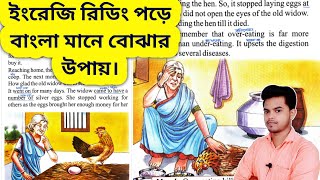 কোন কিছু অতিরিক্ত ভালো না || Overeating kills faster || English to Bengali translation ||