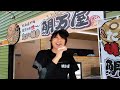 【桐崎栄二のお母さん】地震に屈せず営業する鯛万屋の最新情報！天使の笑顔を堪能したい方々どうぞ！たい焼き フィフティフィフティ