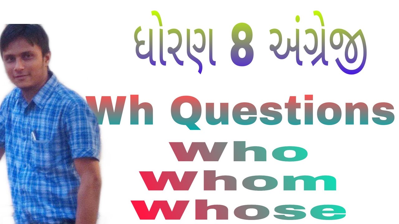 WHO WHOM WHOSE - YouTube