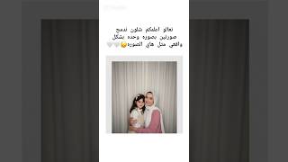 شرح برنامج Gemini وشلون ادمج صورتين بصوره وحده🤍،شروحات #ترند #اكسبلور #explore screenshot 5