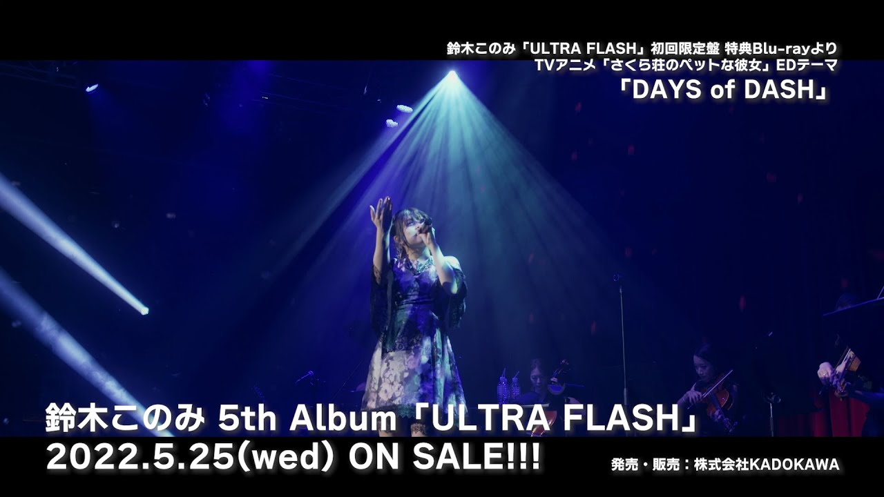 鈴木このみ「DAYS of DASH」 from 鈴木このみ “Premium Acoustic Live