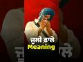 Breakdown Julli Phale Song By Sidhu Moose Wala | HRTV #sidhumoosewala #punjabisong #shorts #short