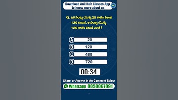 Maths 1 Minute Challenge Series- Percentages Techniques (Video-2 ) #ssccgl #bankpo  #anilnairclasses