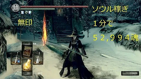 ダークソウル ソウル稼ぎ 終盤