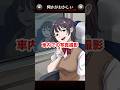 新幹線の車内での違和感はどこ？【何かがおかしい】#shorts