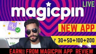Magicpin App Detailed review (HINDI)| how to use? | save 50% on shopping | discount offers | 2022 screenshot 5